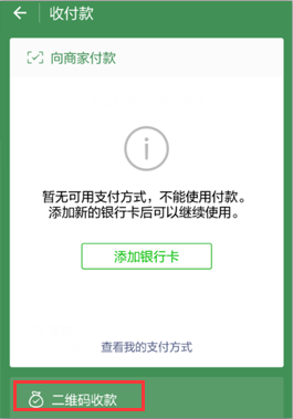收款语音提示怎么设置 收款语音提示怎么设置