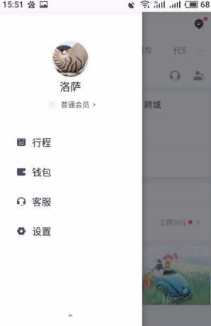 滴滴怎么提现到银行卡