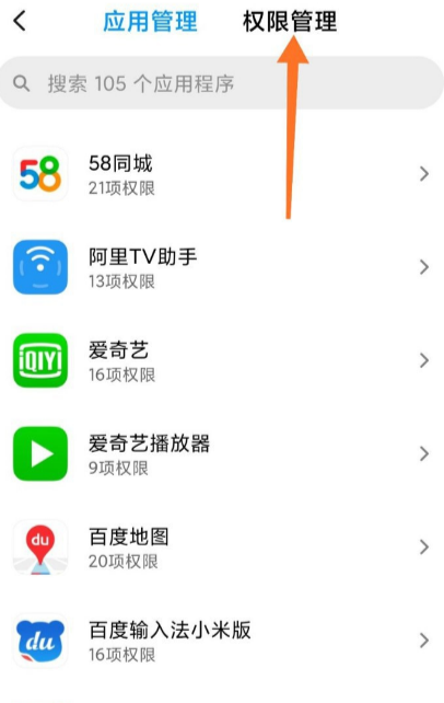 miui12小窗应用怎么关闭