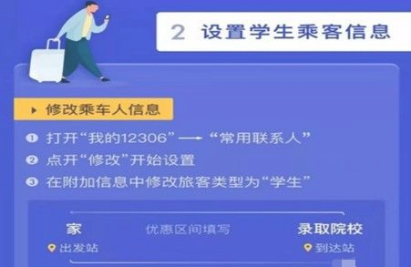 怎么查询学生票剩余次数