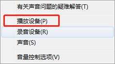 扬声器没声音怎么回事 扬声器没声音怎么回事