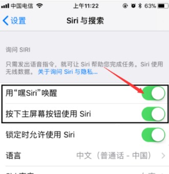 siri怎么设置