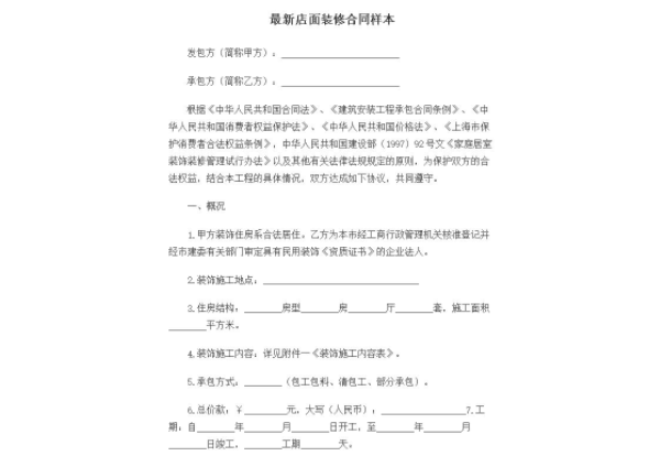 ​装修合同签订流程 签装修合同的注意事项