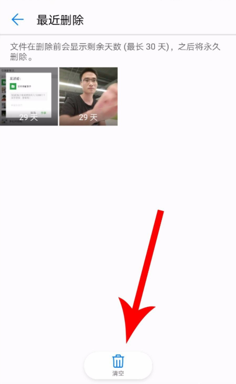 华为最近删除相册隐藏