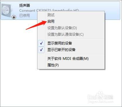 扬声器没声音怎么回事 扬声器没声音怎么回事