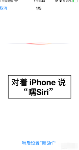 siri怎么设置