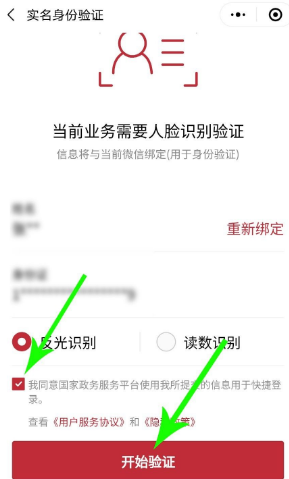 个人健康码怎么申请