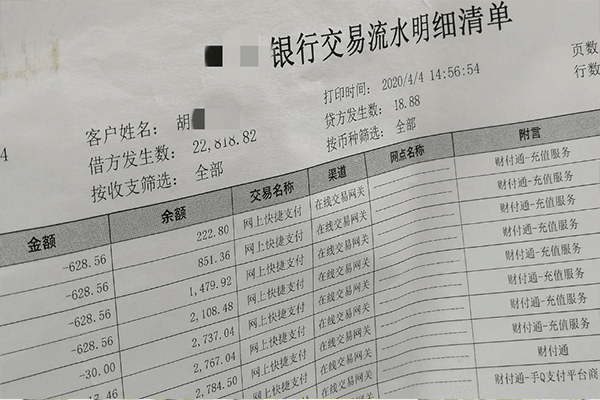 银行流水都有哪些分类 银行流水能保存多久