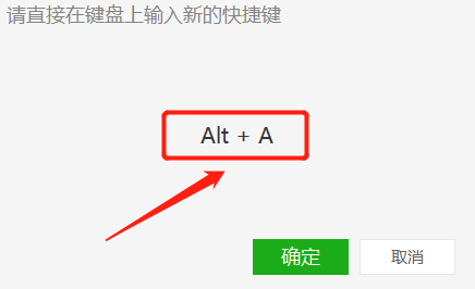 电脑桌面截图快捷键怎么操作