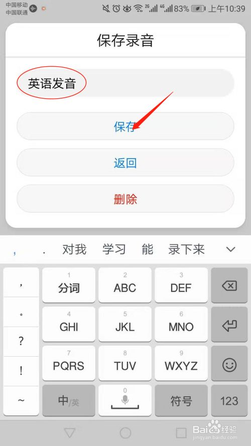 手机录音功能在哪里 手机录音功能在哪里