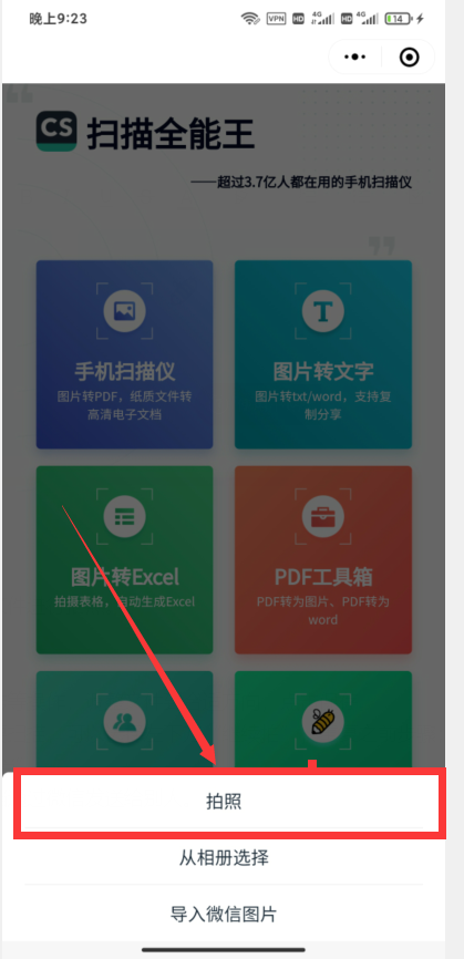 怎么扫描文件给别人 怎么扫描文件给别人