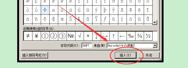 电脑上的除号是哪个键怎么输出来 电脑上的除号是哪个键怎么输出来