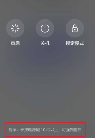 华为手机怎样关机重启