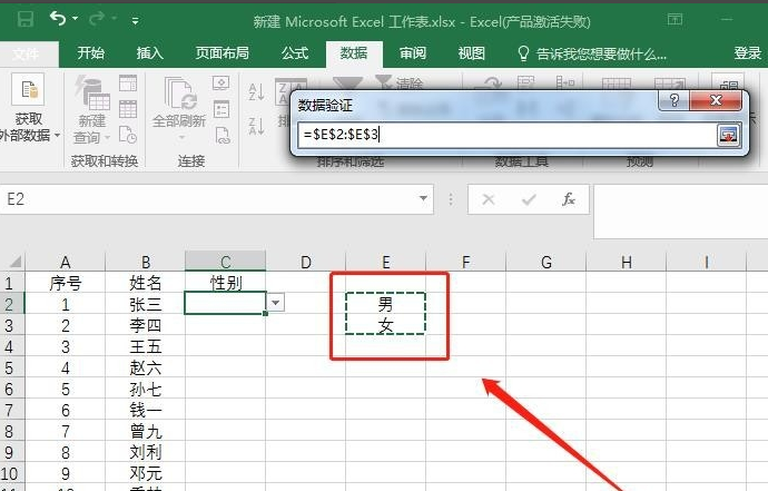 excel表格下拉勾选多项