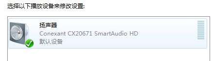 扬声器没声音怎么回事 扬声器没声音怎么回事