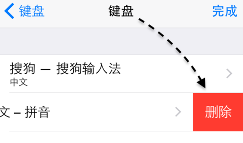 苹果手机切换不到搜狗输入法