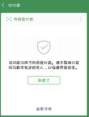 怎么开启微信付款功能