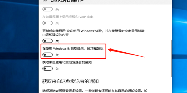 win10系统老是弹出垃圾广告