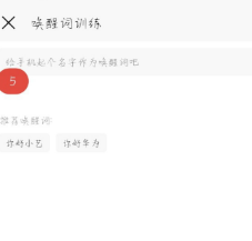 怎么给小艺改名字 怎么给小艺改名字