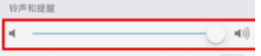 苹果音量怎么调大媒体音量