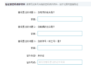 只记得qq号其他都不知道怎么找回密码