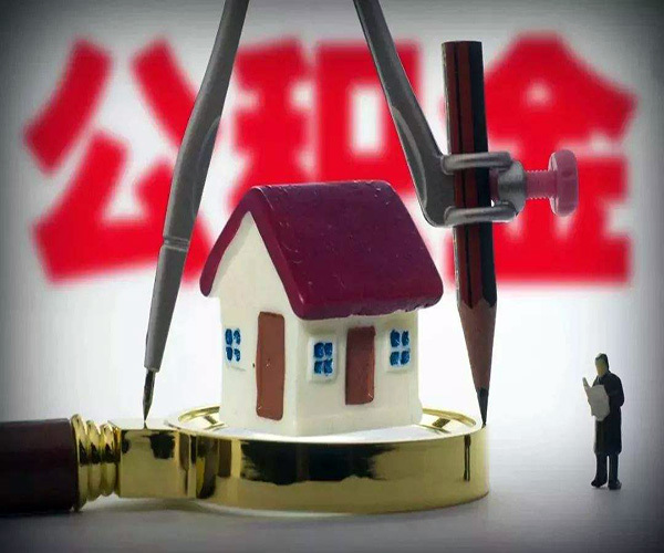 公积金交多久可以贷款买房 公积金怎么样贷款买房 首套房公积金贷款流程