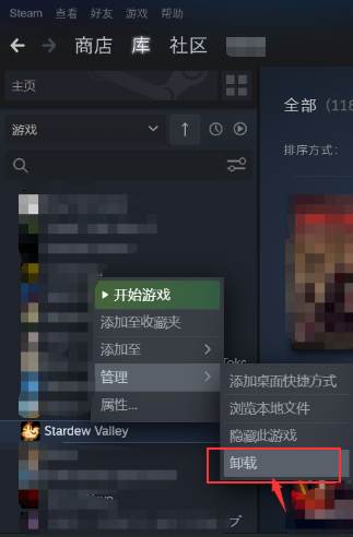 steam游戏怎么卸载