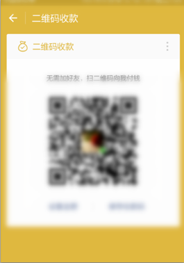 收款语音提示怎么设置 收款语音提示怎么设置