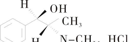 盐酸伪麻黄碱  