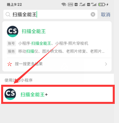 怎么扫描文件给别人 怎么扫描文件给别人