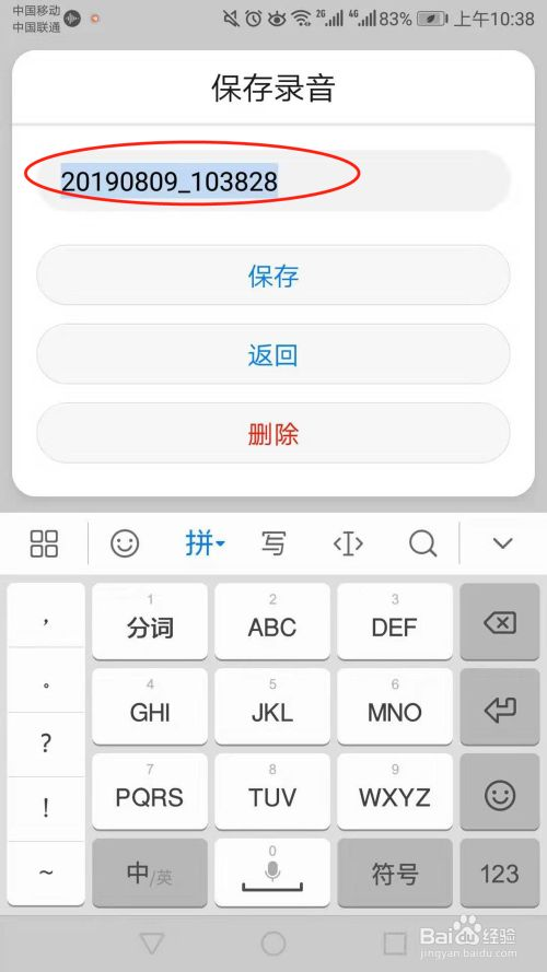 手机录音功能在哪里 手机录音功能在哪里