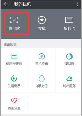 收款语音提示怎么设置 收款语音提示怎么设置