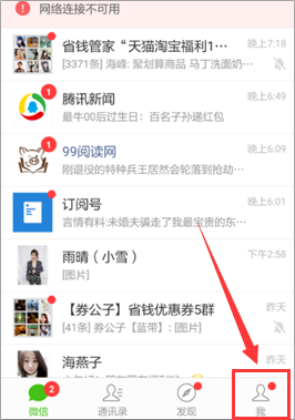 收款语音提示怎么设置 收款语音提示怎么设置