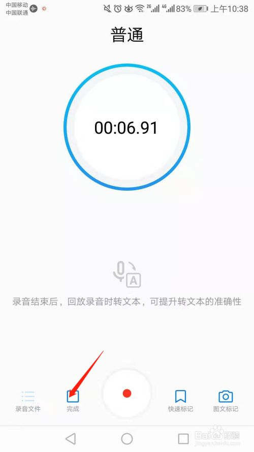 手机录音功能在哪里 手机录音功能在哪里