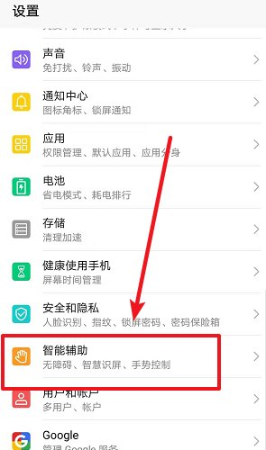 手机手势设置在哪里 手机手势设置在哪里