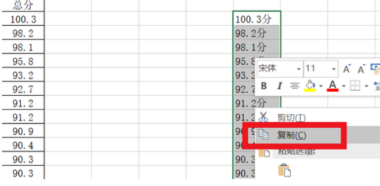 excel表格内容添加统一后缀