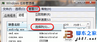 怎样设置Vista系统任务管理器pid才显示（win10任务管理器pid在哪）