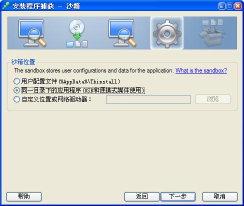 单文件版软件怎么制作?使用VMWare ThinApp制作单文件软件教程