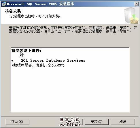 在VMWare中配置SQLServer2005集群 Step by Step(五) SQLServer集群安装