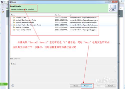 用Eclipse安装ADT插件搭建Android环境(图文)