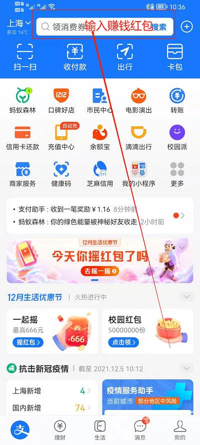 支付宝红包二维码在哪里可以找得到 支付宝红包二维码在哪里可以找得到怎么搜索