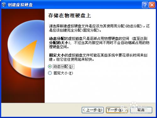 Oracle VM VirtualBox虚拟机的安装使用图文教程