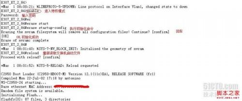 Cisco交换机初始化过程跟踪 cisco 初始化