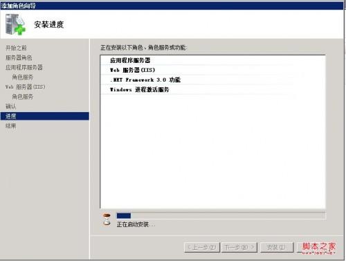 Win2008如何安装iis Windows2008安装iis方法图文教程