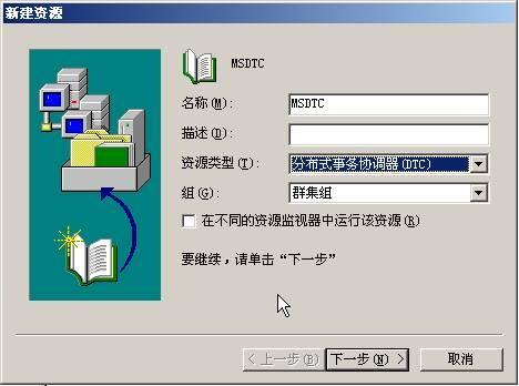 在VMWare中配置SQLServer2005集群 Step by Step(五) SQLServer集群安装