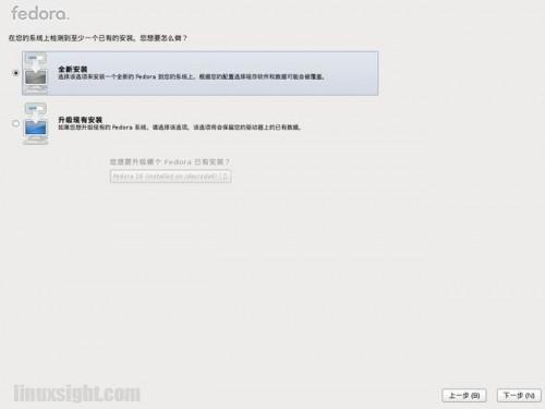 fedora 17 硬盘安装图文教程
