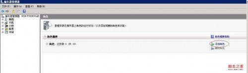 Win2008如何安装iis Windows2008安装iis方法图文教程