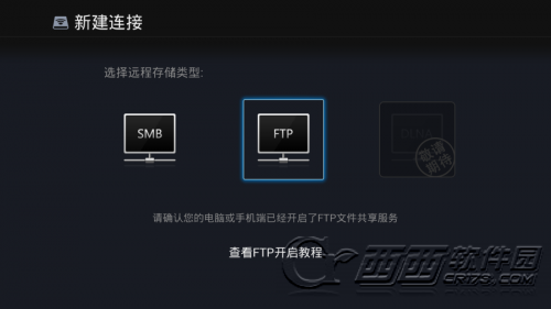 乐视超级电视FTP功能怎么用?