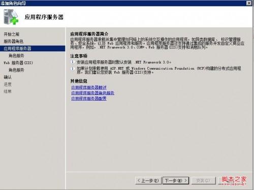 Win2008如何安装iis Windows2008安装iis方法图文教程