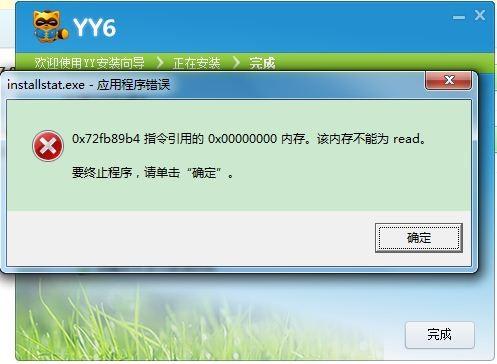 yy语音出现无法打开怎么办? yy不能语音怎么回事